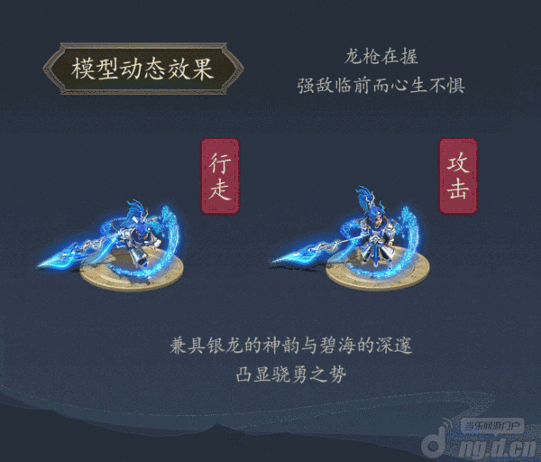 武神子龙-沧海白龙模型动态效果-min.gif 武神子龙-沧海白龙模型动态效果-min.gif