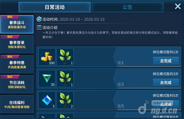 春季活动1.1.png 春季活动1.1.png