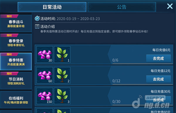 春季活动3.1.png 春季活动3.1.png