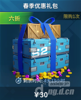 春季活动7.1.png 春季活动7.1.png