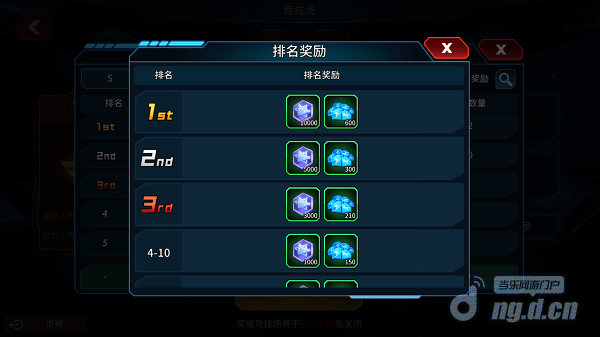 竞技场 - 荣誉737.png