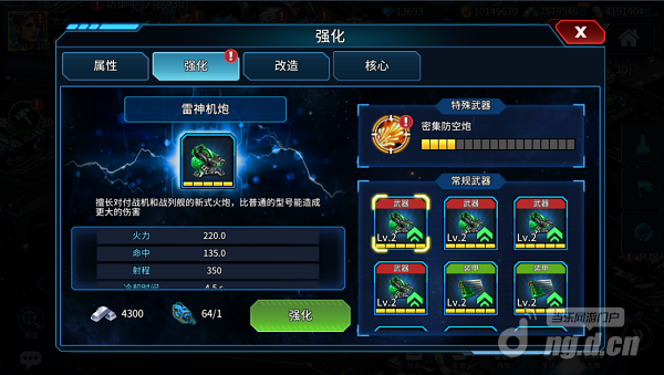 强化材料获取176.png 强化材料获取176.png