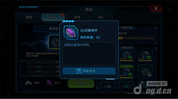 强化材料获取288.png 强化材料获取288.png