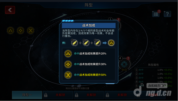 阵形系统60.png 阵形系统60.png