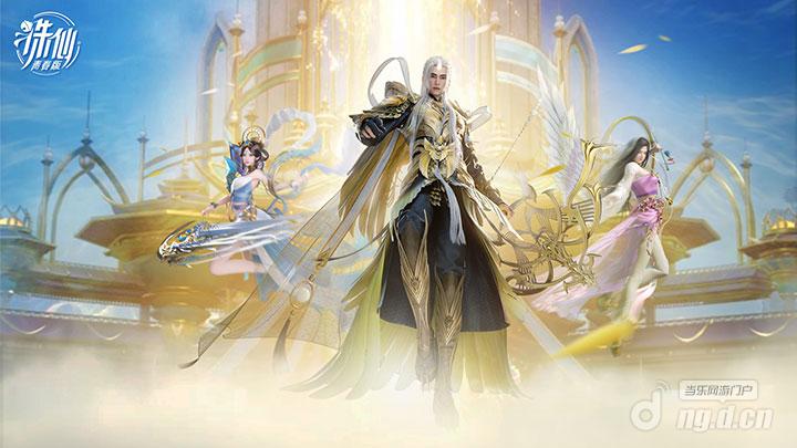 图4 仙侠社交新体验.jpg