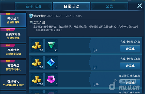S4赛季1.png