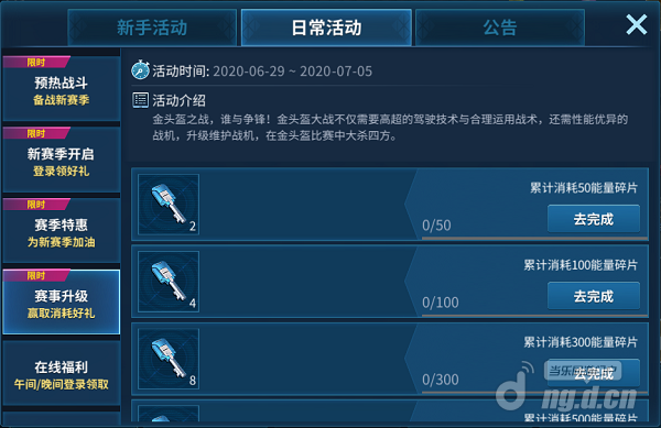 S4赛季4.png