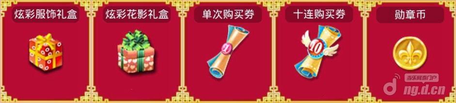 图4累充奖励.jpg