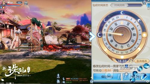 图7：全新的仙府日冕，仙界时间随心定格.jpg