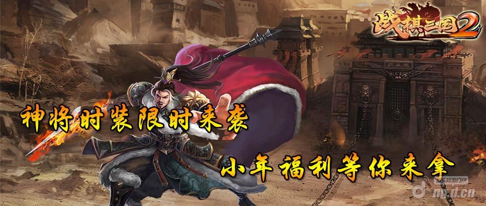 战三2 小年.jpg 战三2 小年.jpg