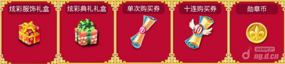 图1累充奖励.jpg