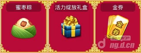 图8在线奖励.jpg