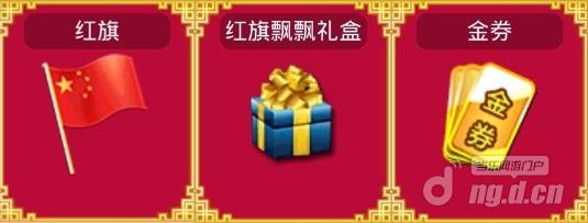图10在线奖励.jpg 图10在线奖励.jpg